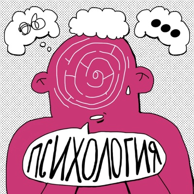 Психология с Александрой Яковлевой:Александра Яковлева