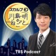 イースト駅前クリニック presents 川島明のねごと