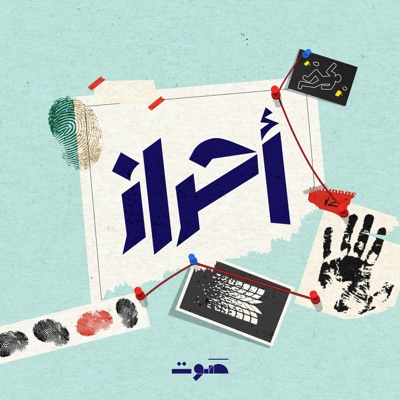 Ahraz | أحراز Ahraz | أحراز